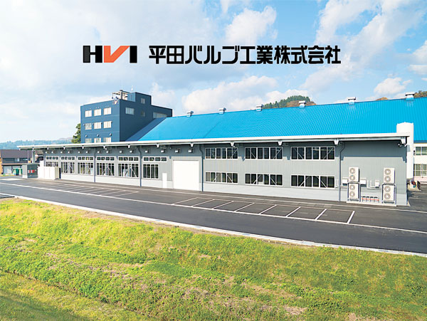 平田バルブ工業㈱