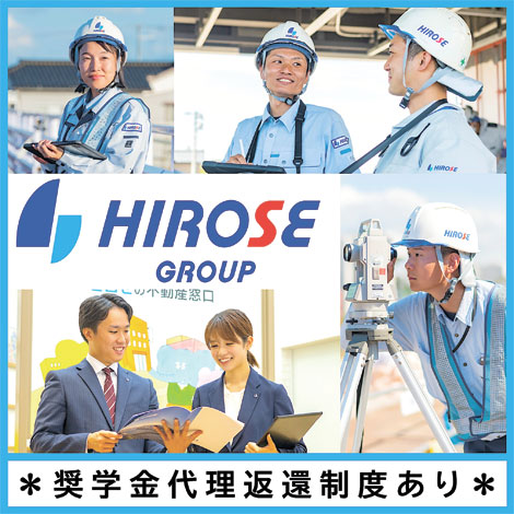 HIROSEグループ