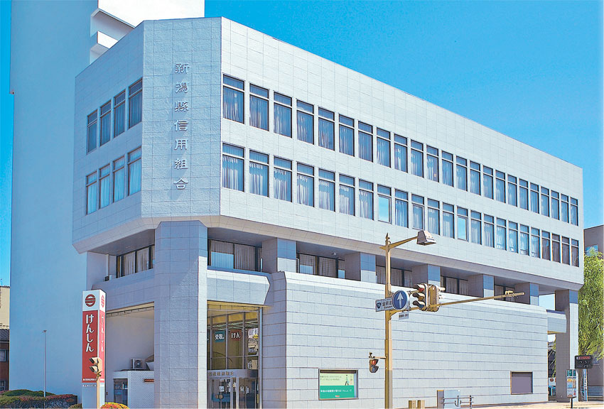新潟縣信用組合