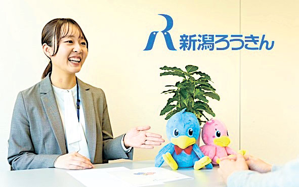 新潟県労働金庫