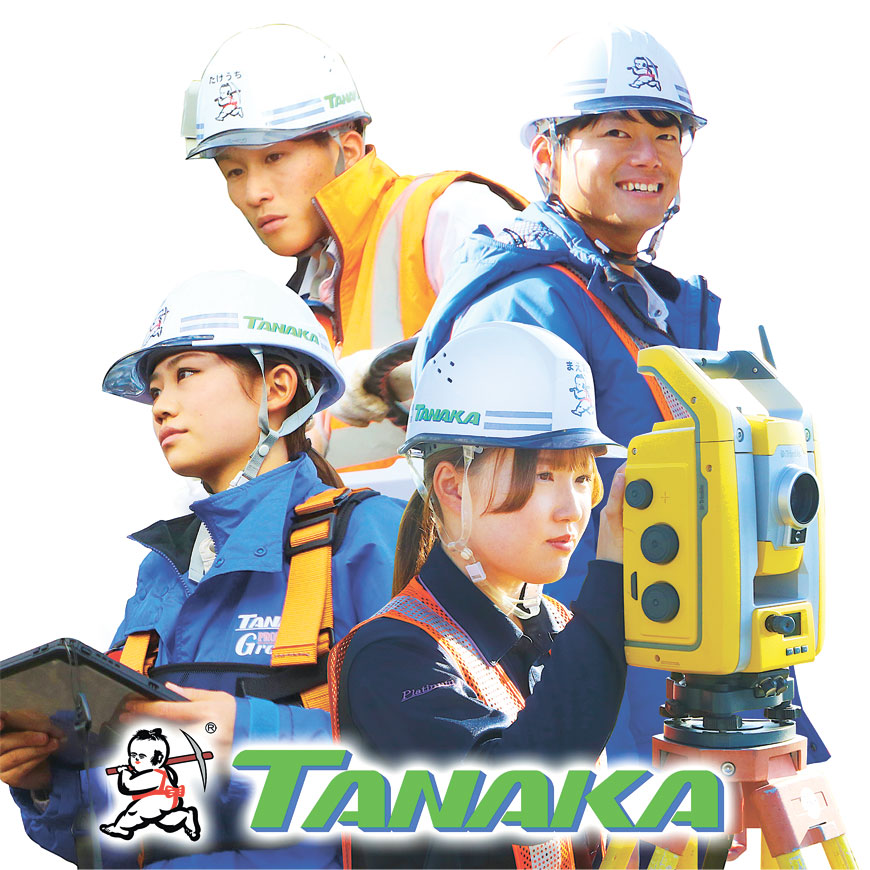 田中産業㈱