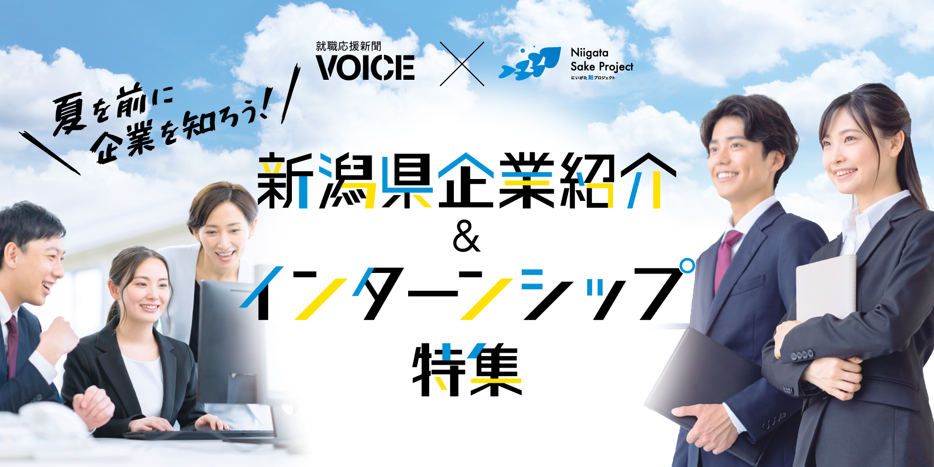 メインビジュアル