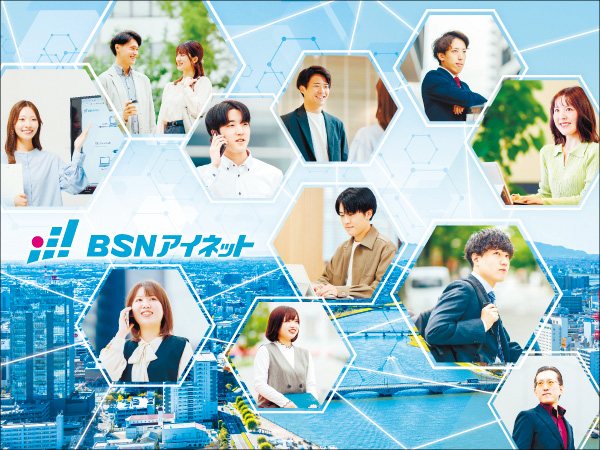 ㈱BSNアイネット