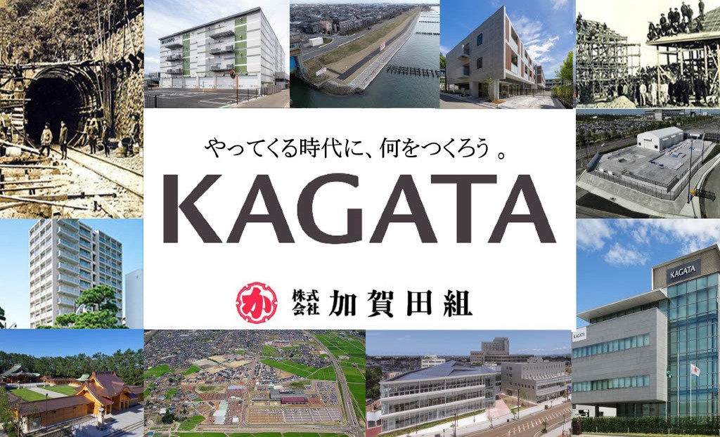 ㈱加賀田組