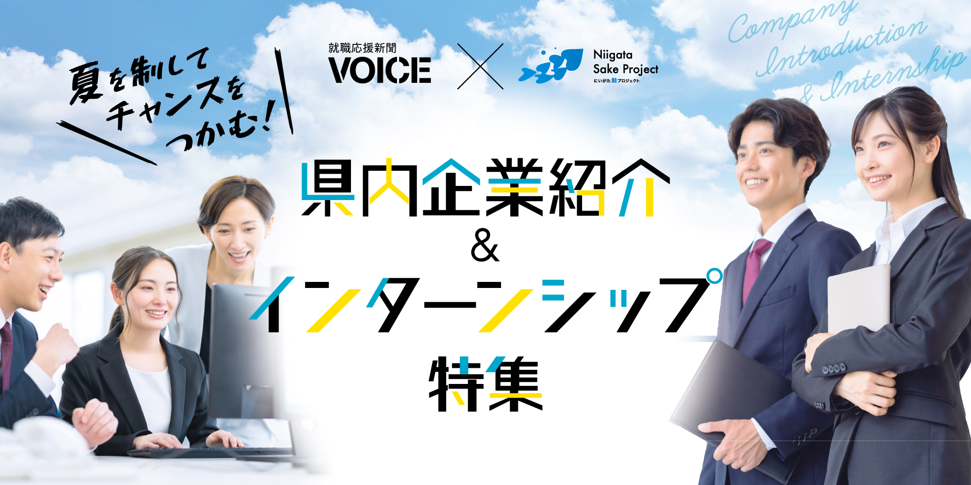 メインビジュアル