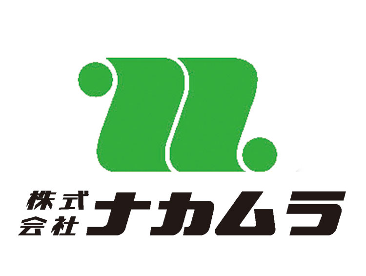 株式会社ナカムラ